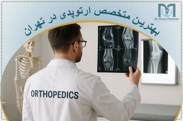 orthopedic specialist